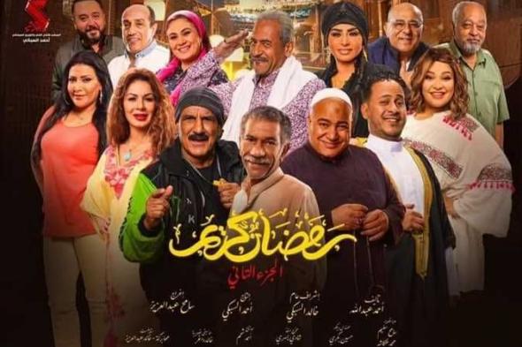 السبكي: مسلسل “رمضان كريم 2” يضم 45 فنان.. هيضحك الجميع